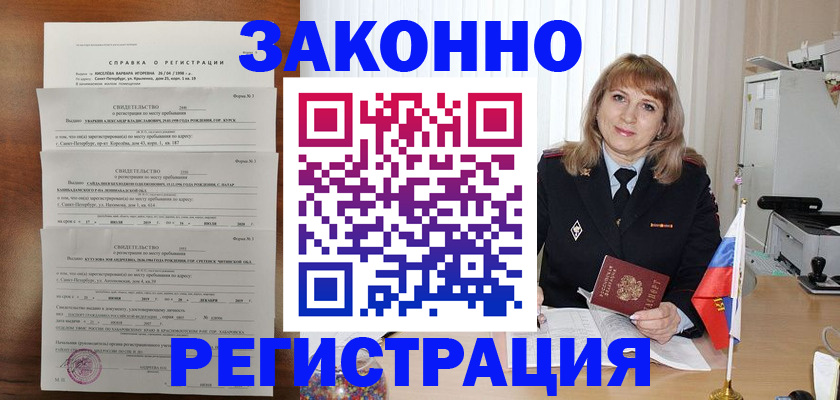 временная регистрация госуслуги в Южно-Сахалинске