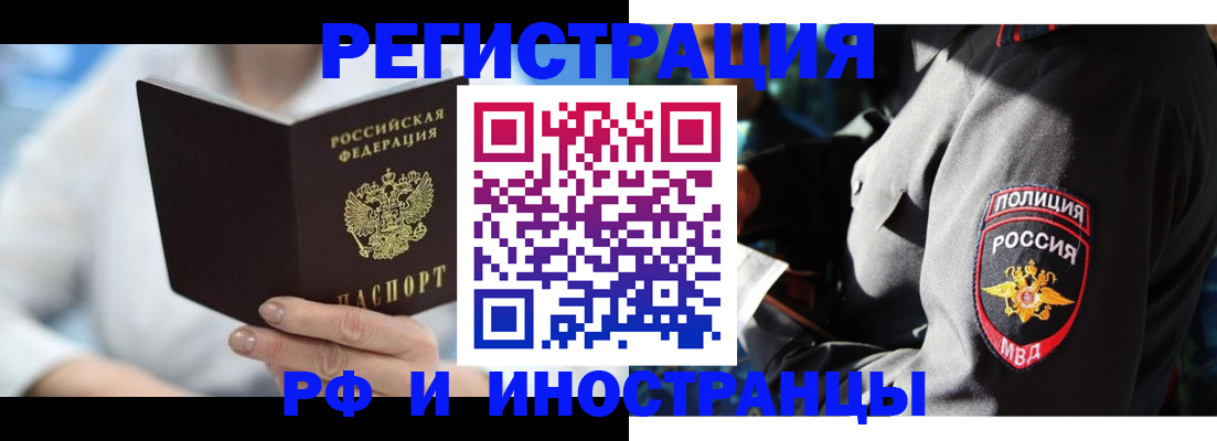 временная регистрация в квартире в Южно-Сахалинске